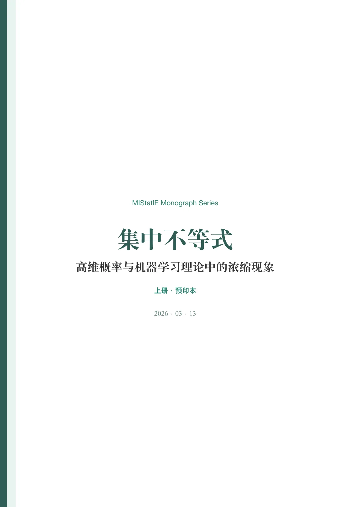 MI Book / Lecture Note