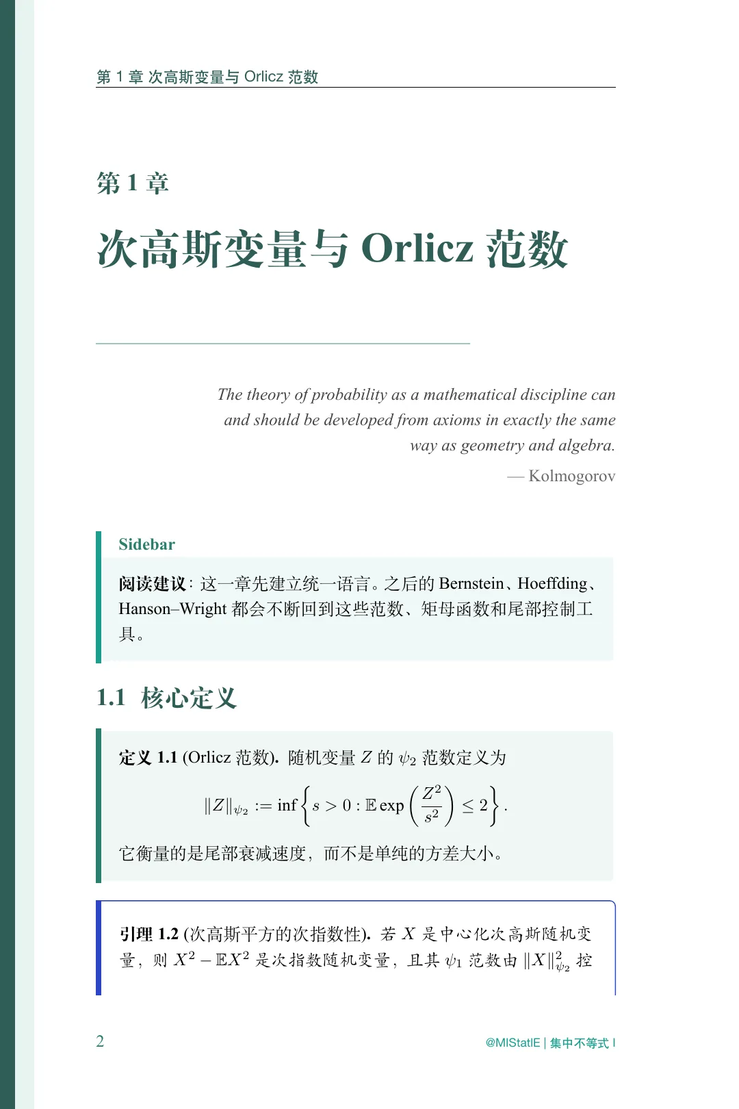 MI Book / Lecture Note · 3